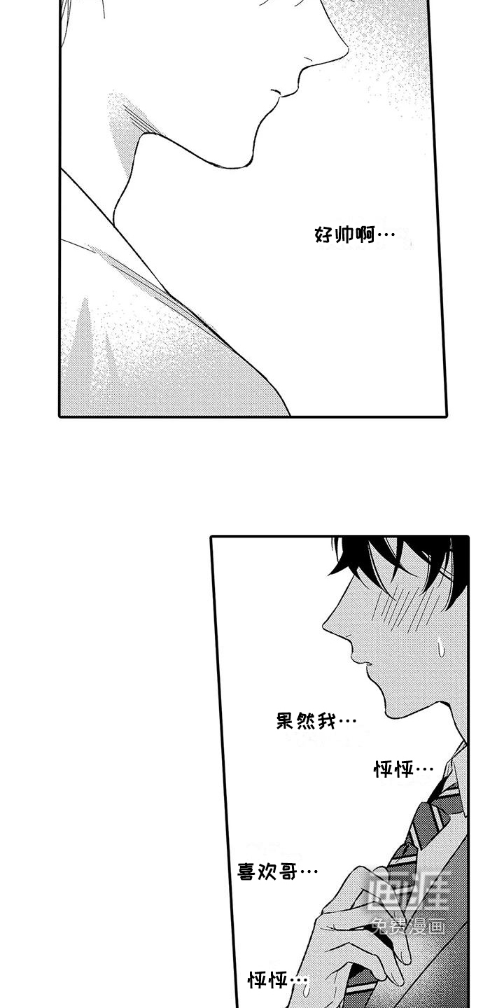 第17话5