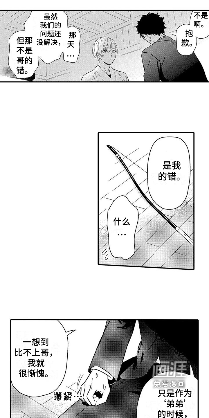 第17话16
