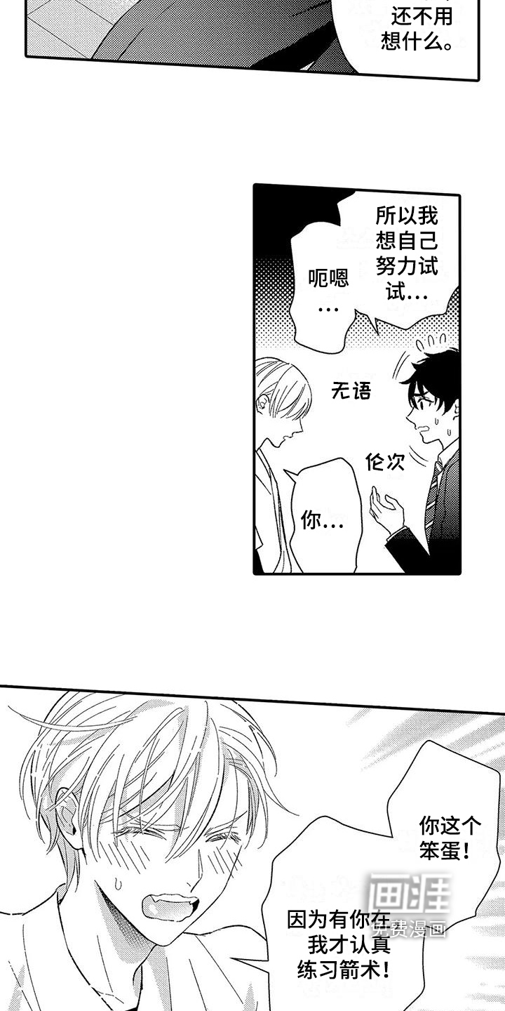 第17话17