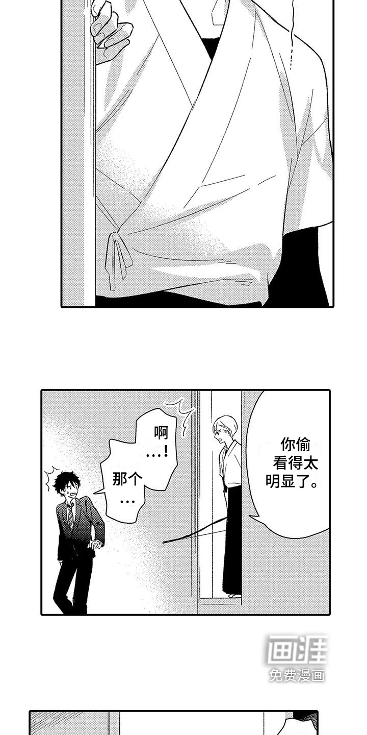 第17话8