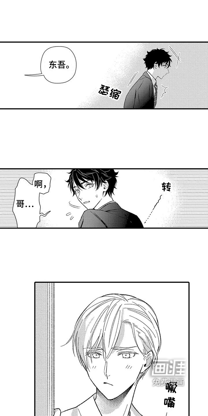 第17话7