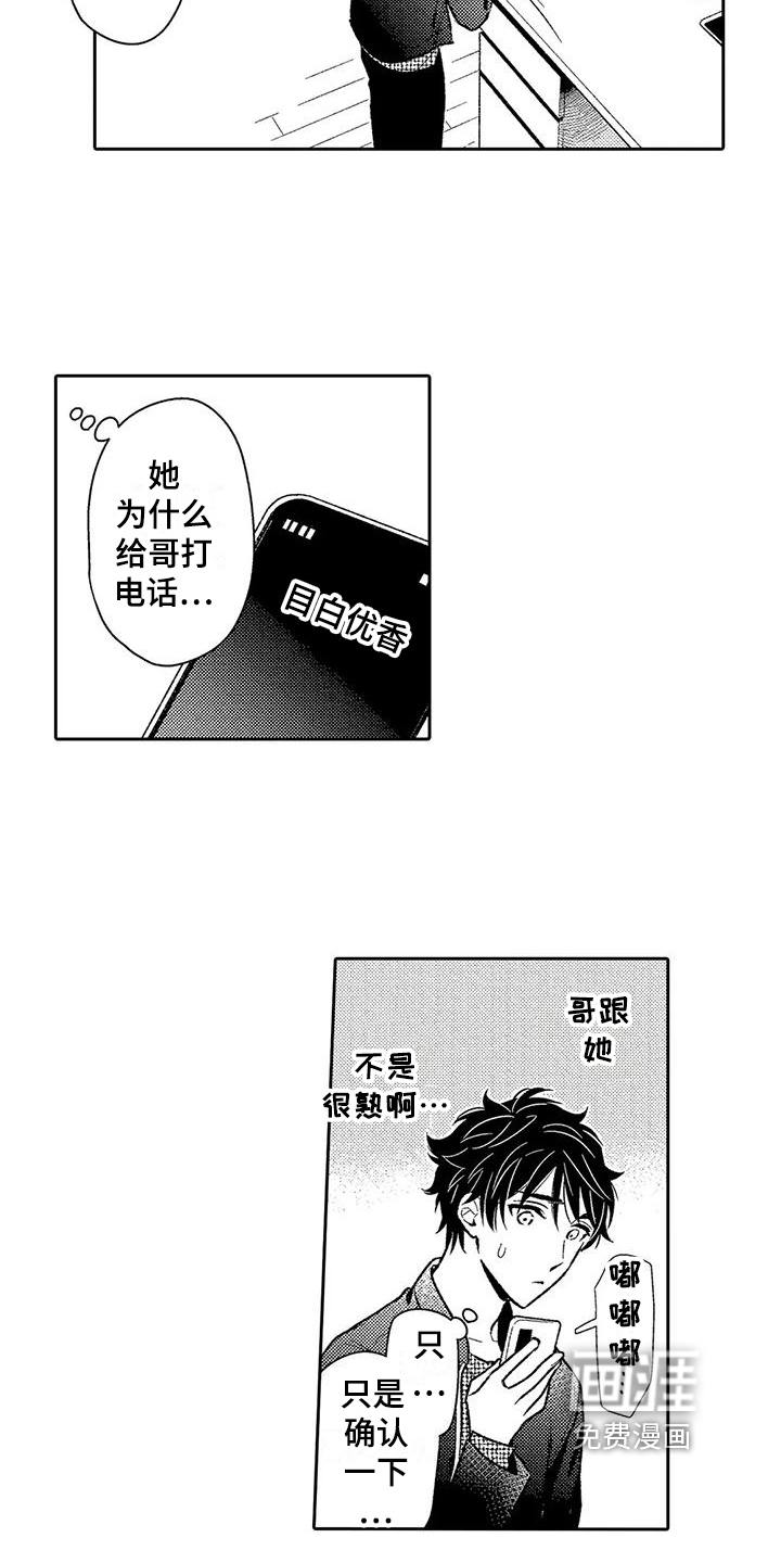 第14话3