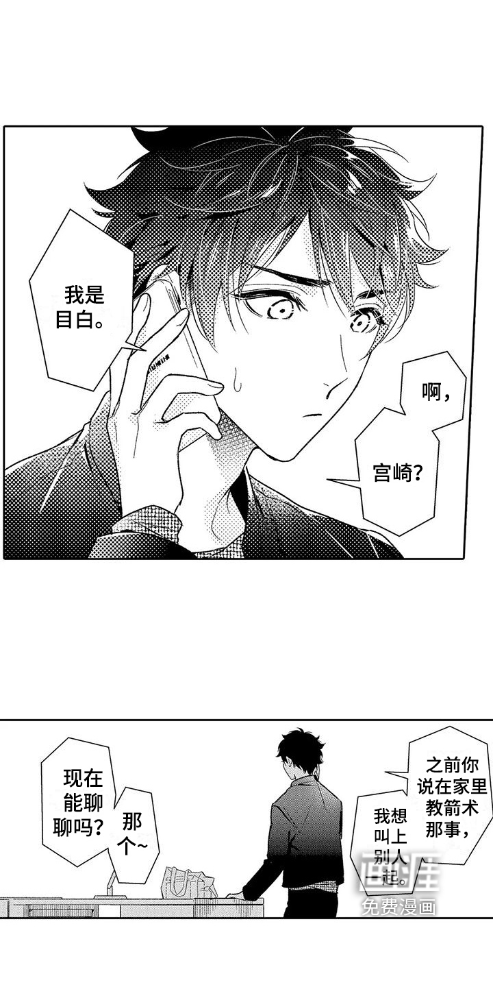 第14话4