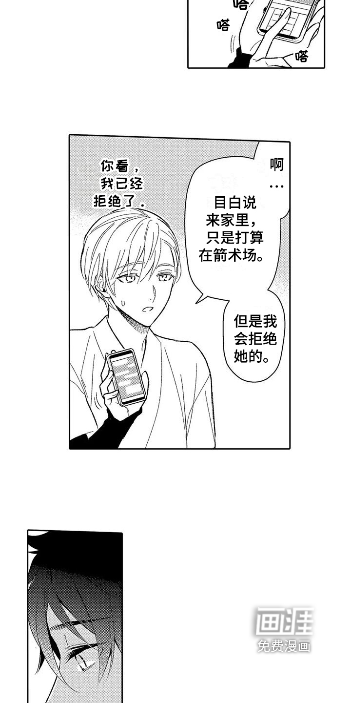第14话13