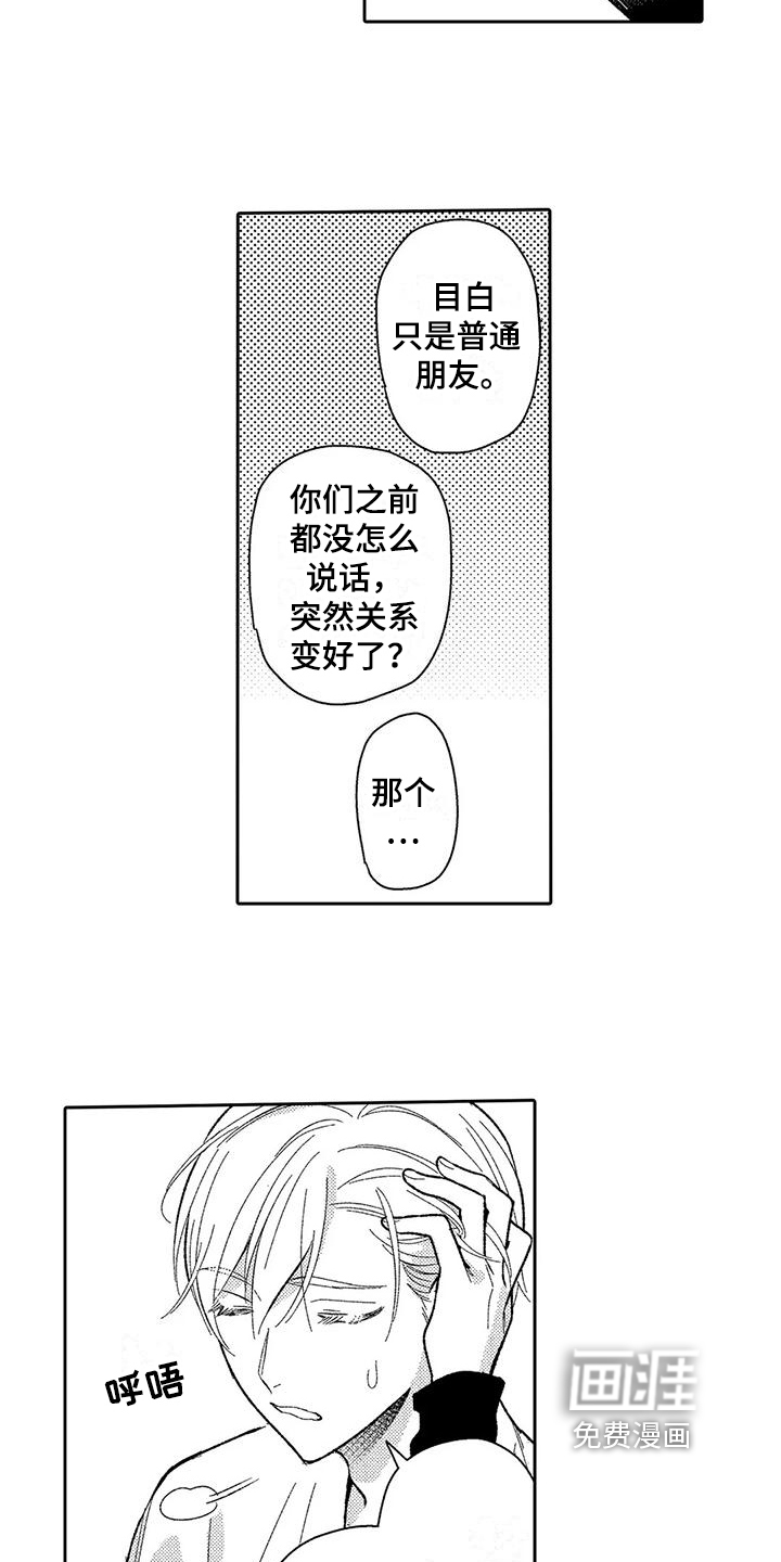 第14话10