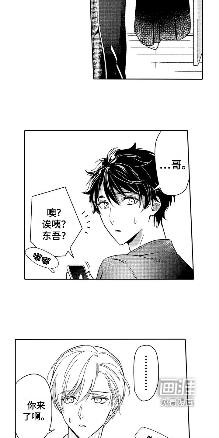 第14话7