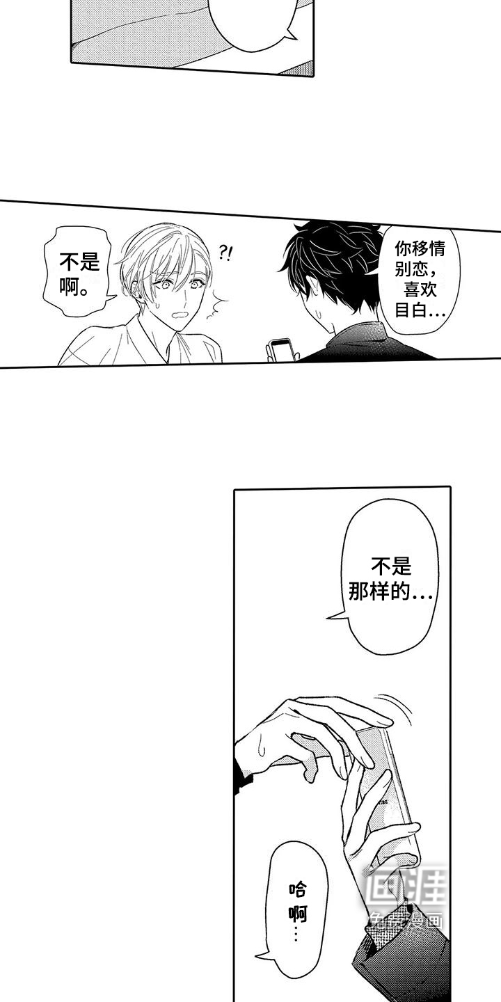 第14话9