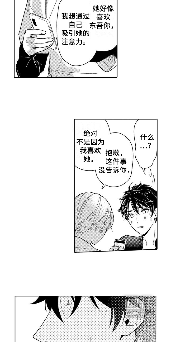 第14话11