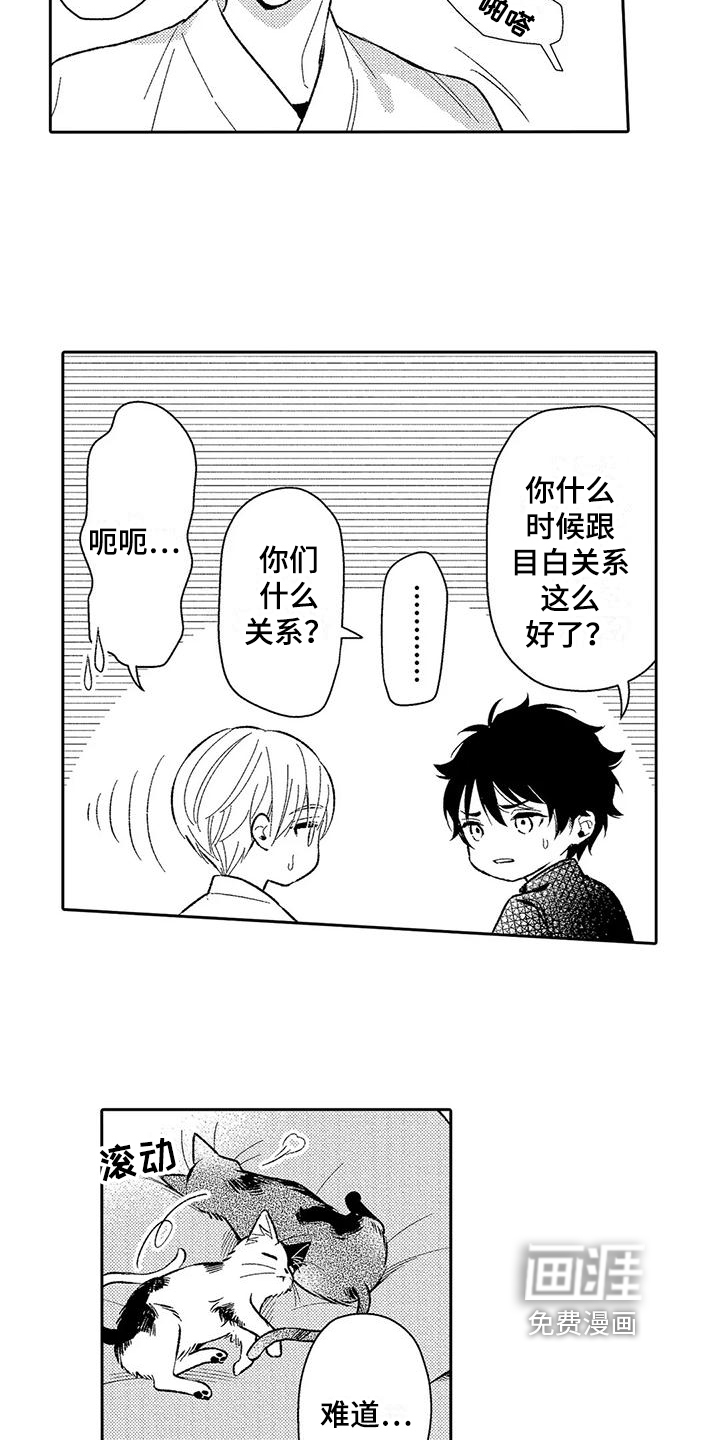 第14话8