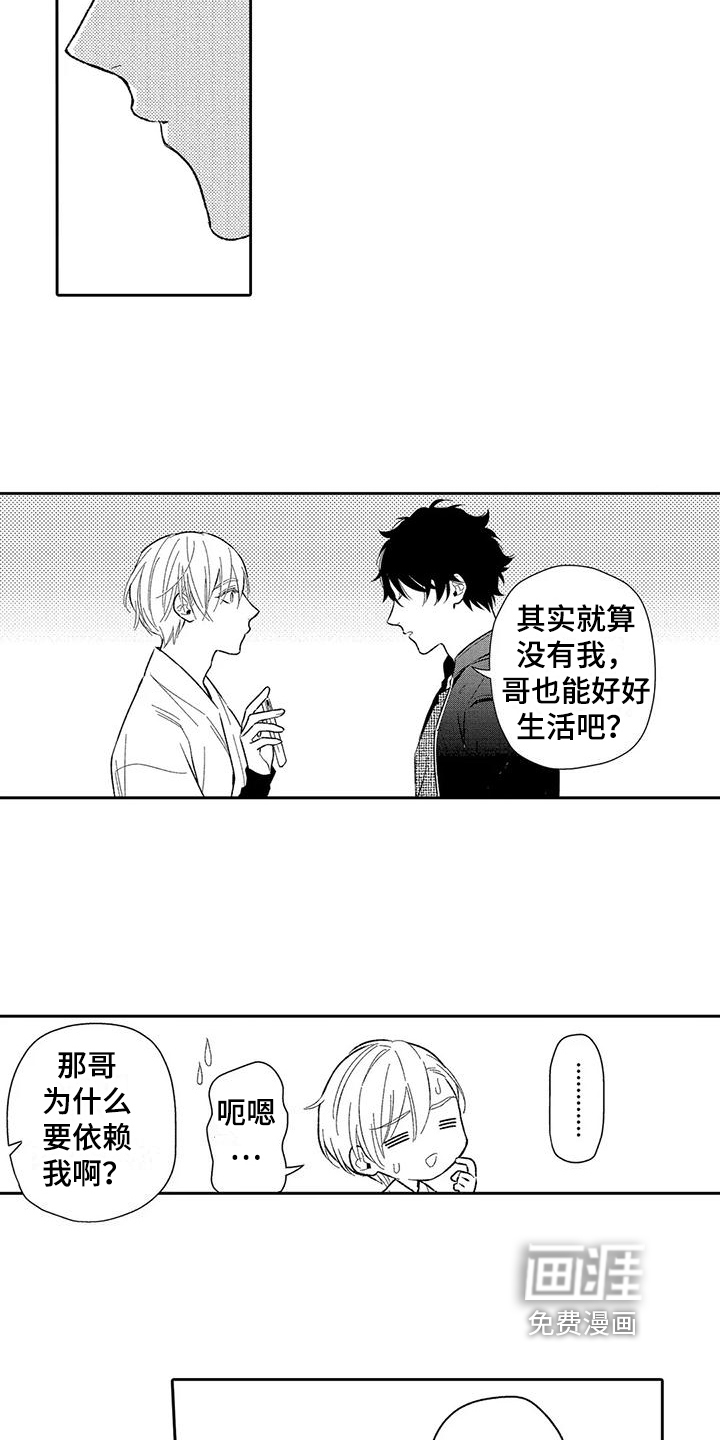 第14话14