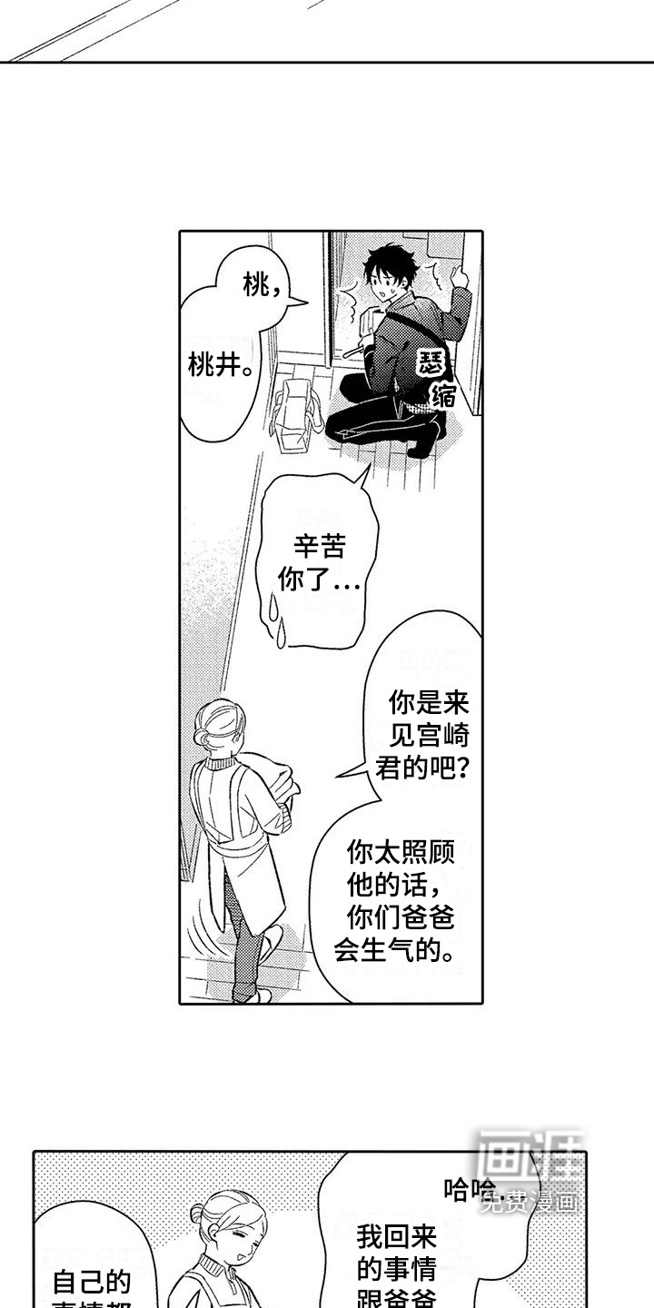第13话13