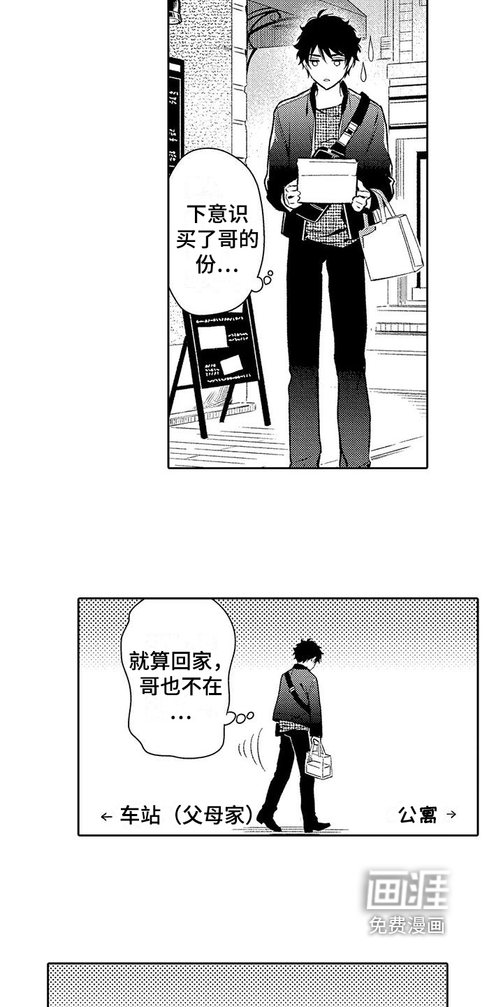 第13话8
