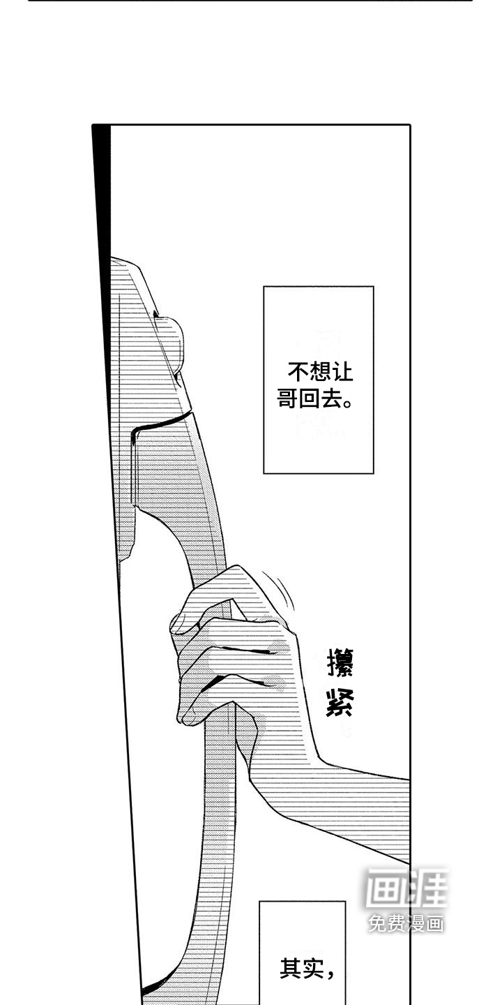 第13话3