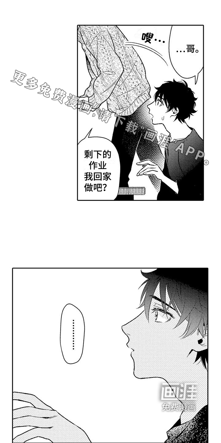 第13话2