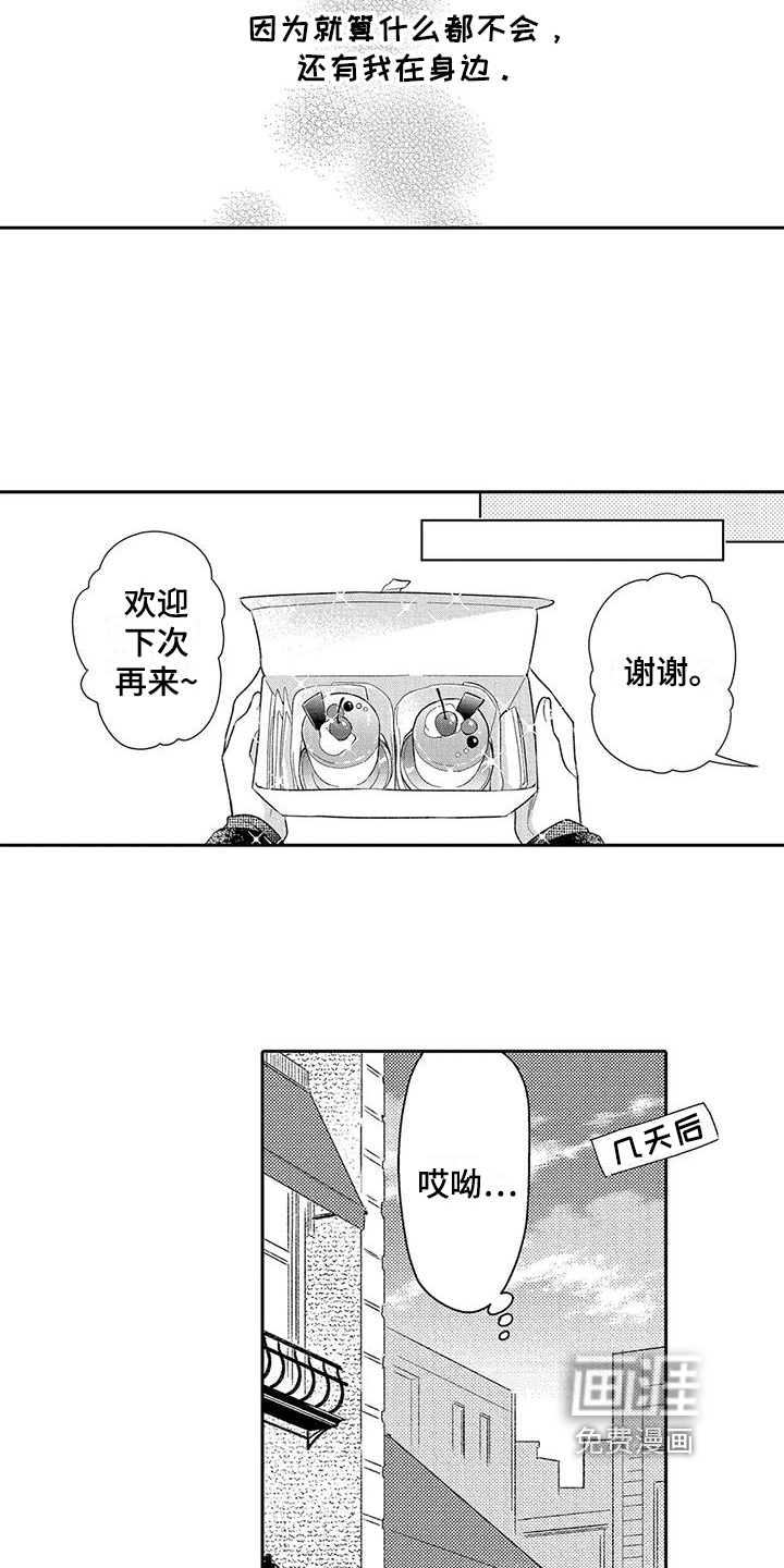 第13话7