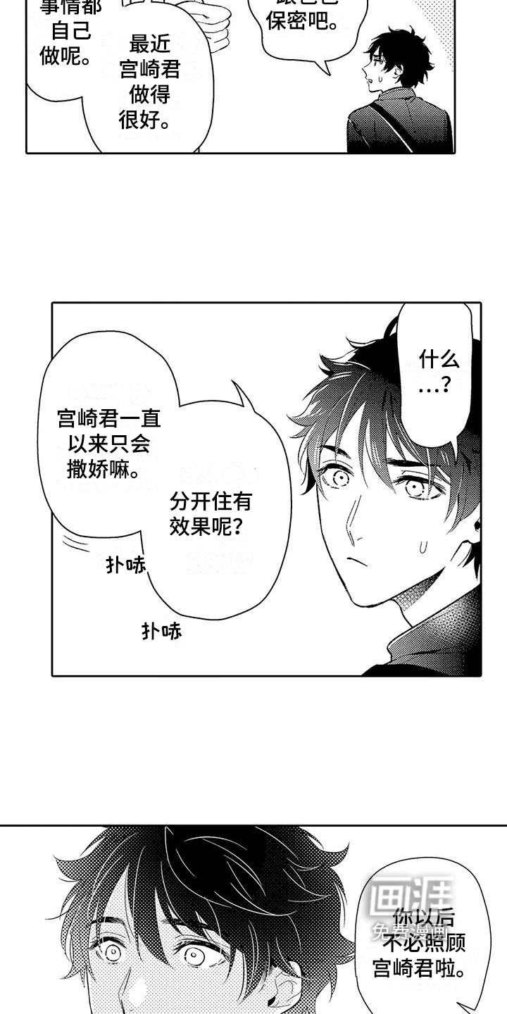 第13话14
