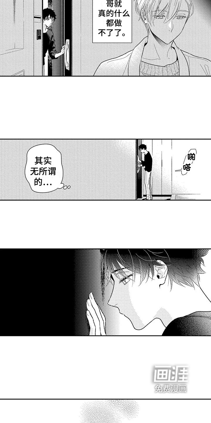 第13话6