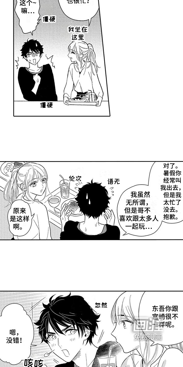 第10话17
