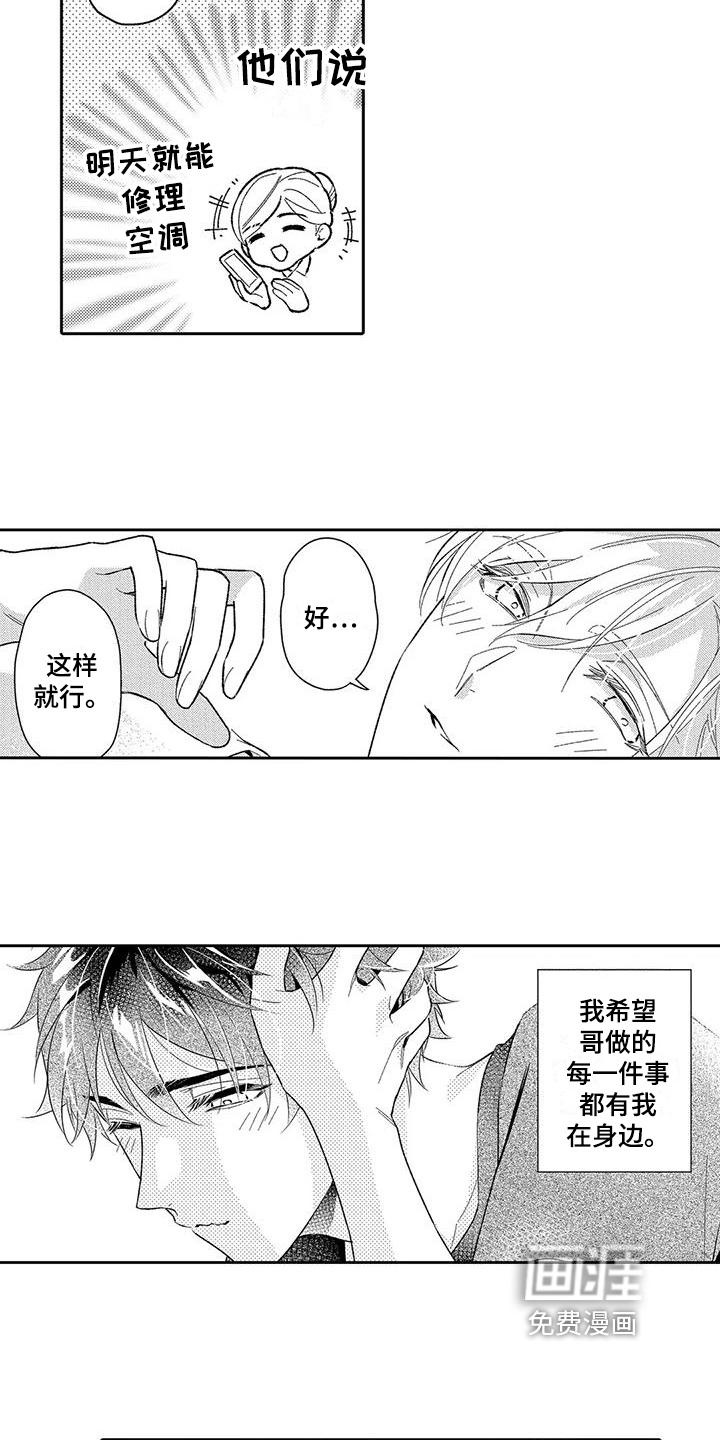 第10话4