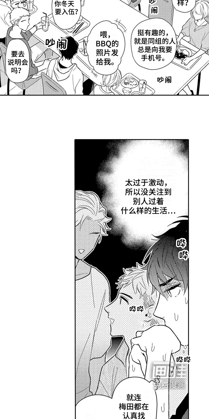 第10话14