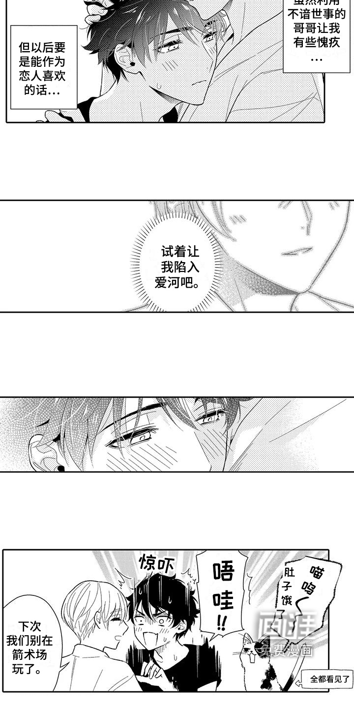 第8话5