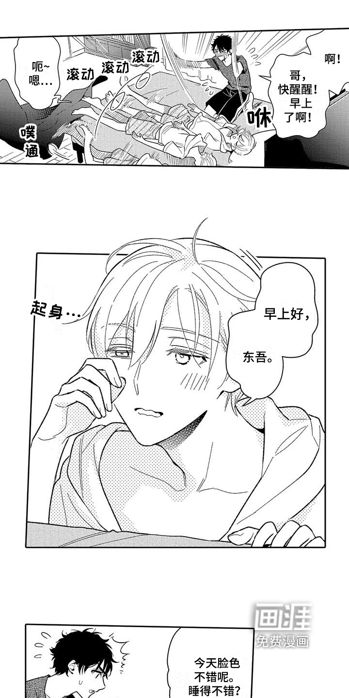 第8话8