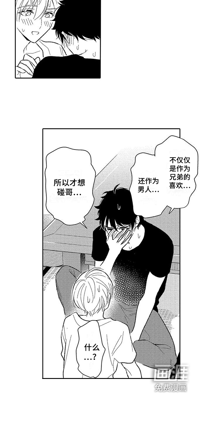 第7话4