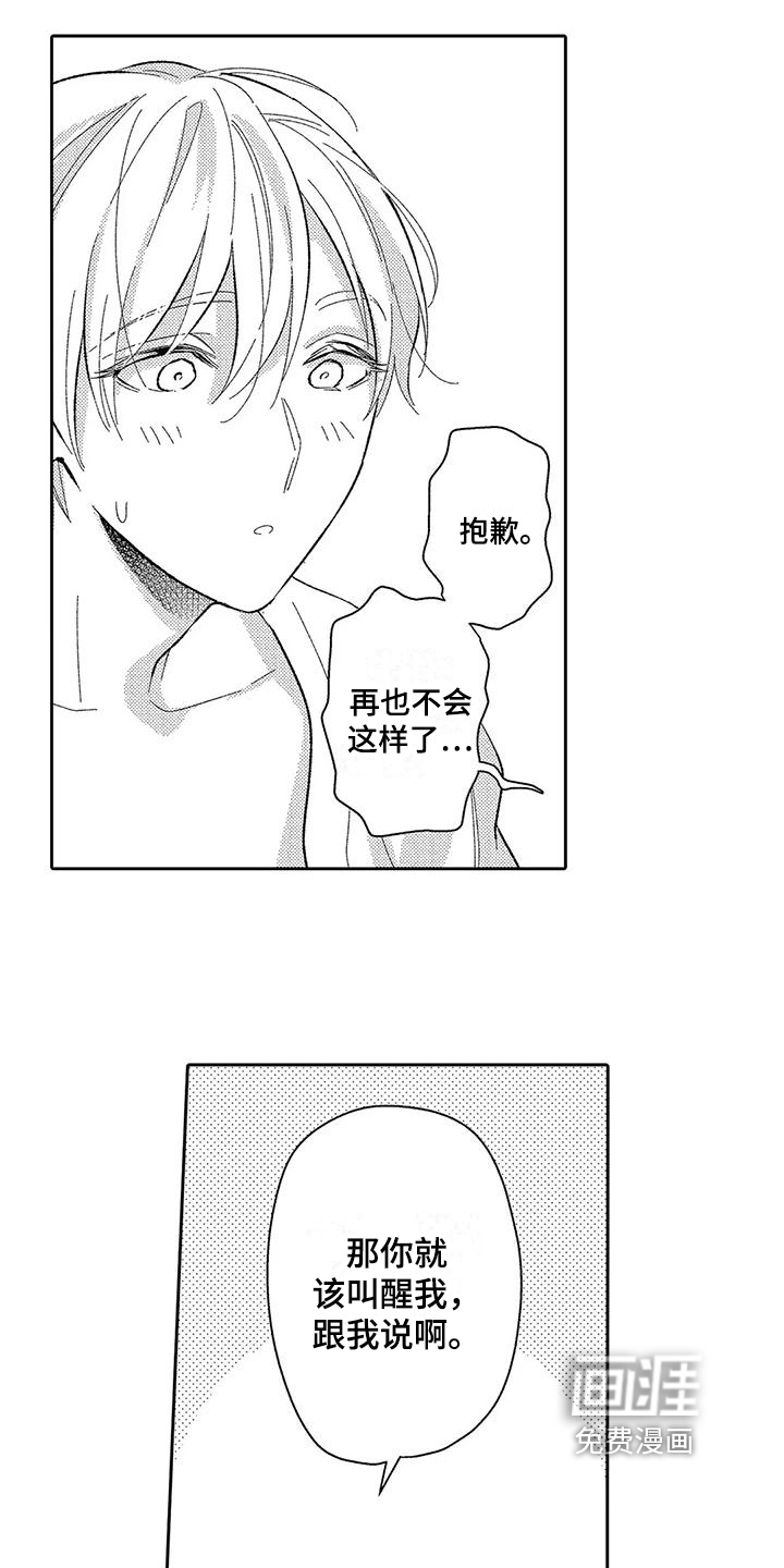 第7话5