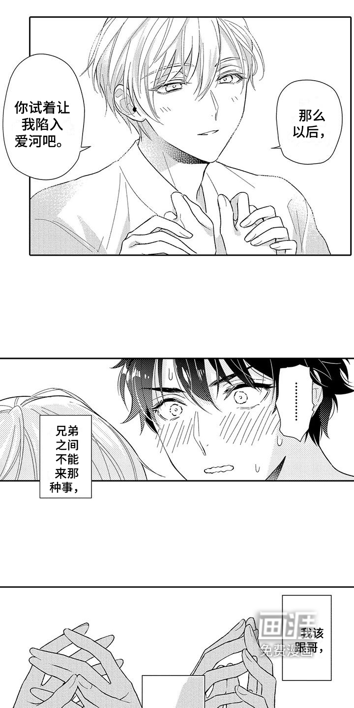 第7话10