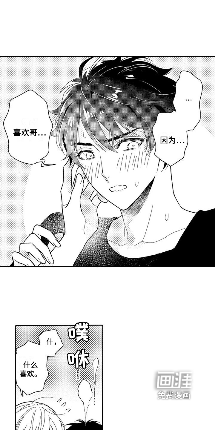 第7话3