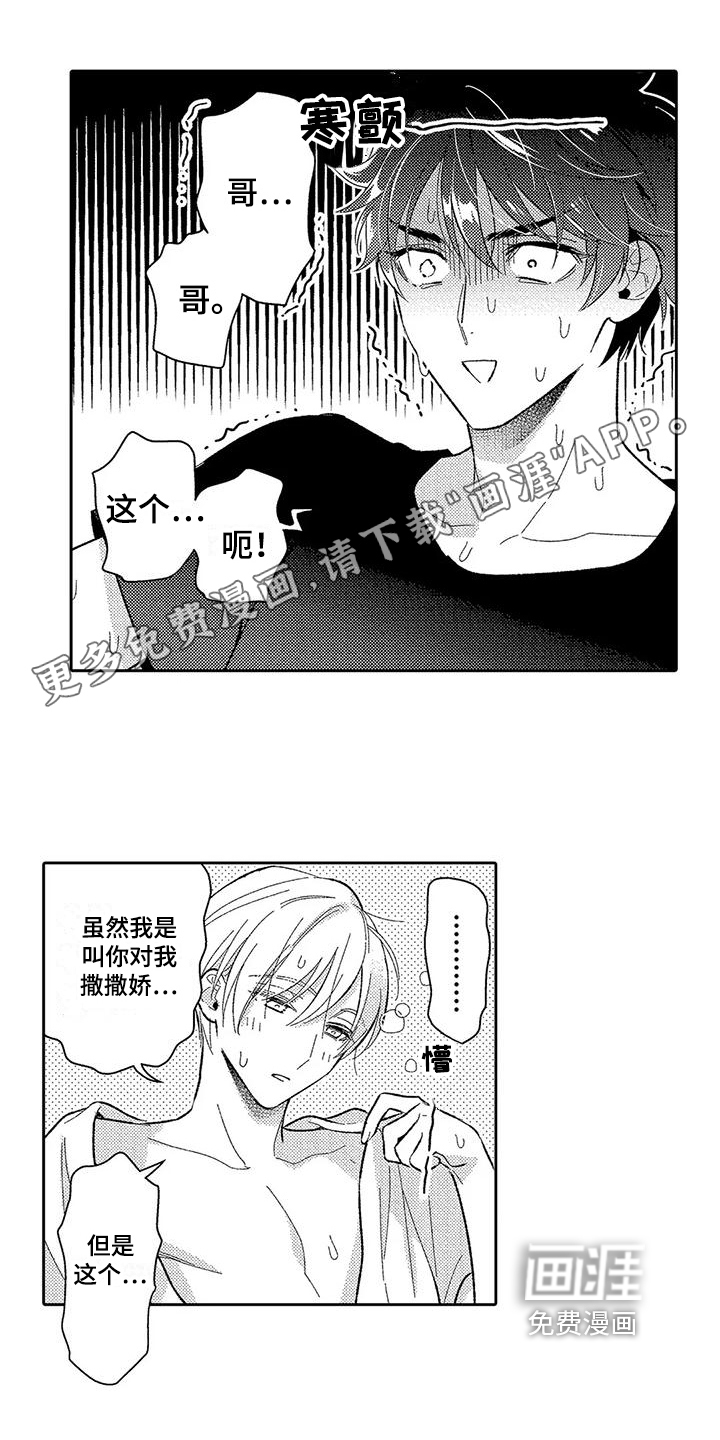 第7话0
