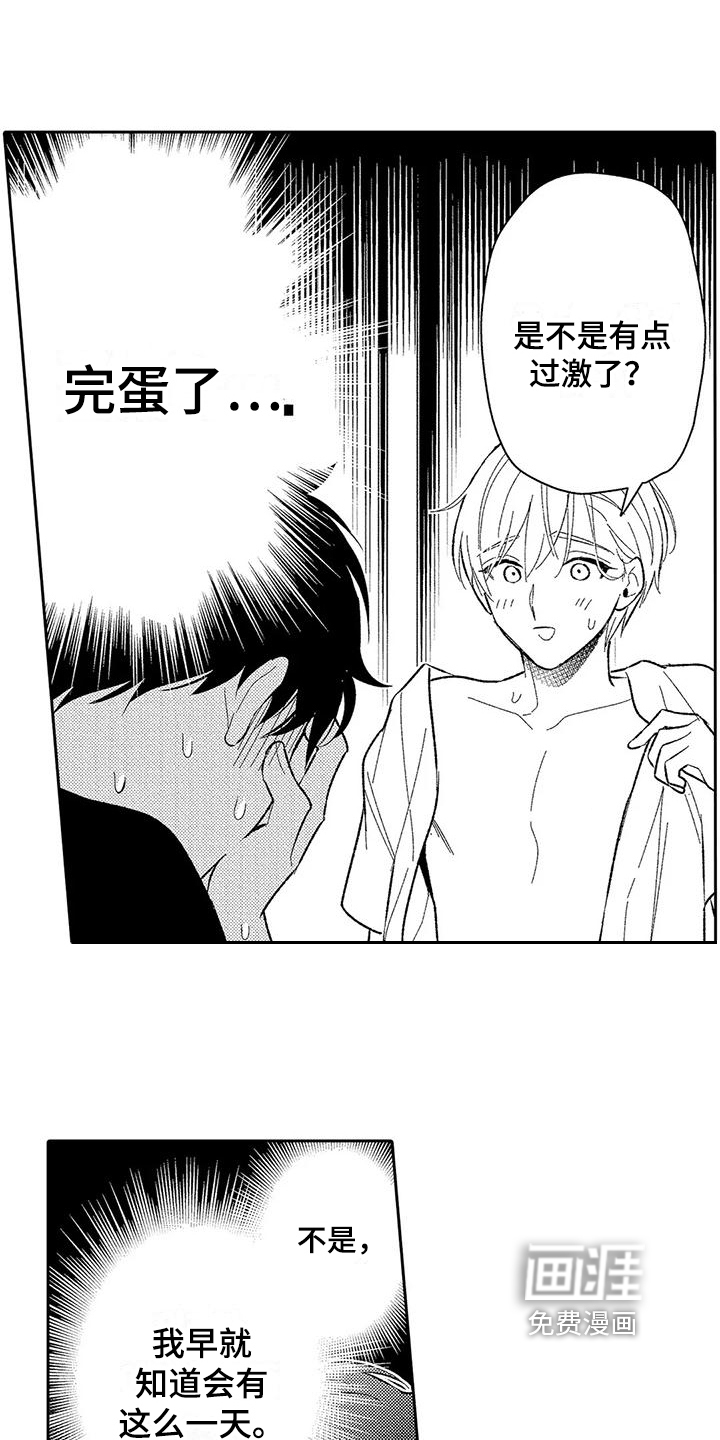 第7话1