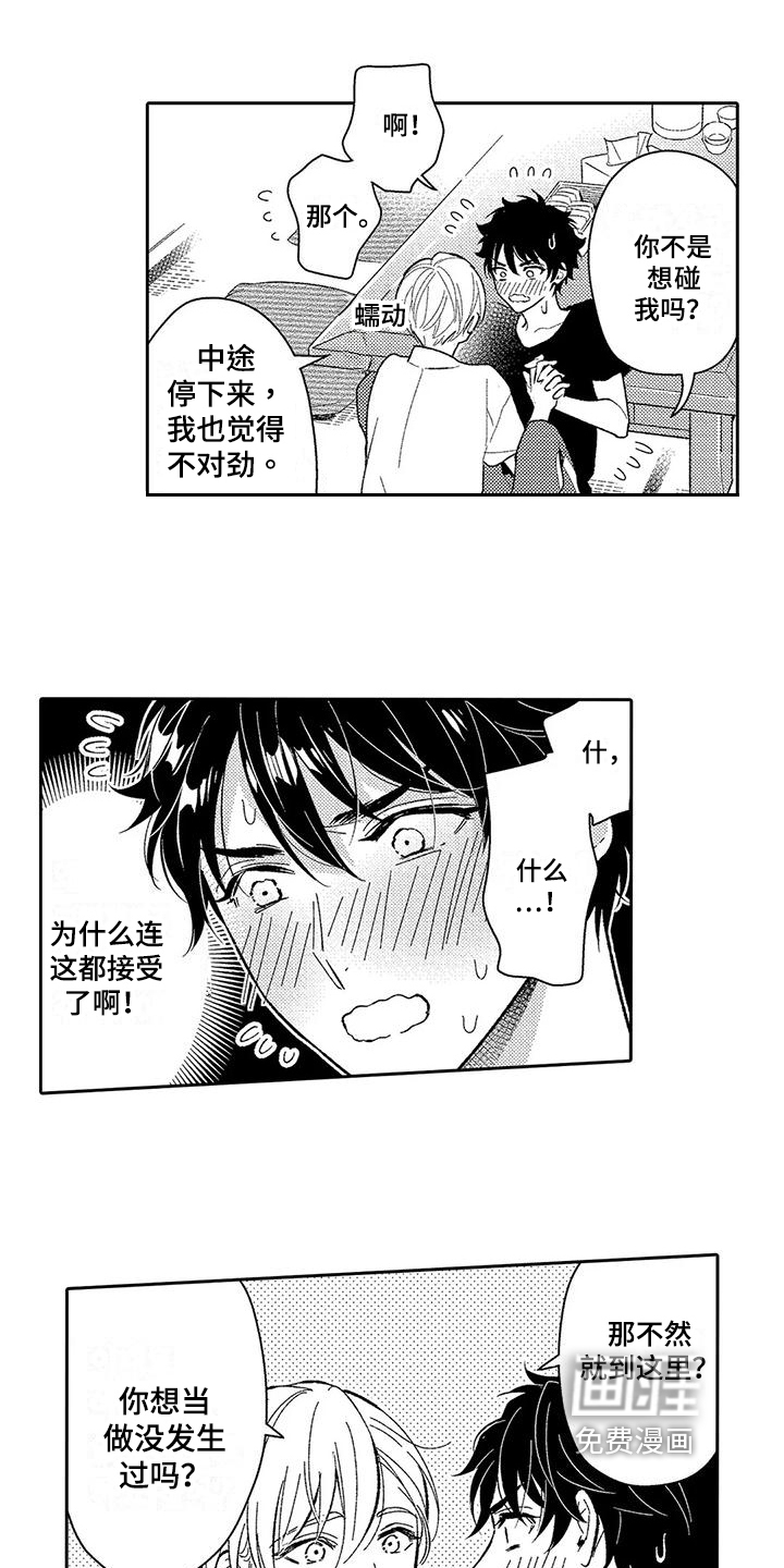 第7话12