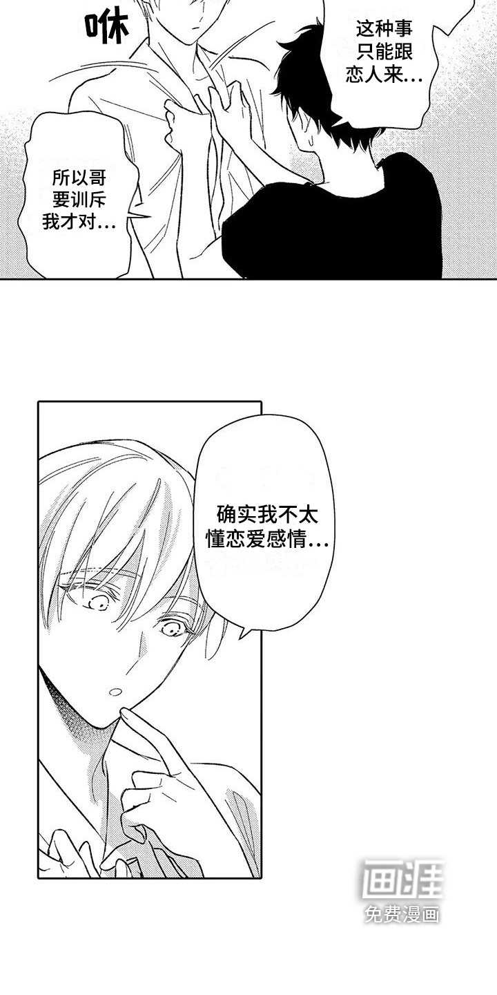 第7话9
