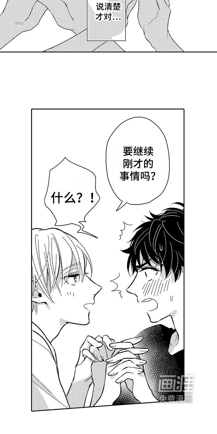 第7话11