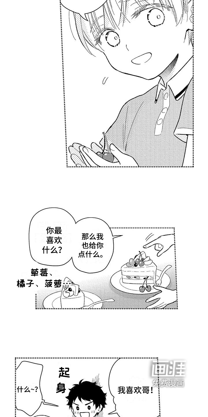 第6话8
