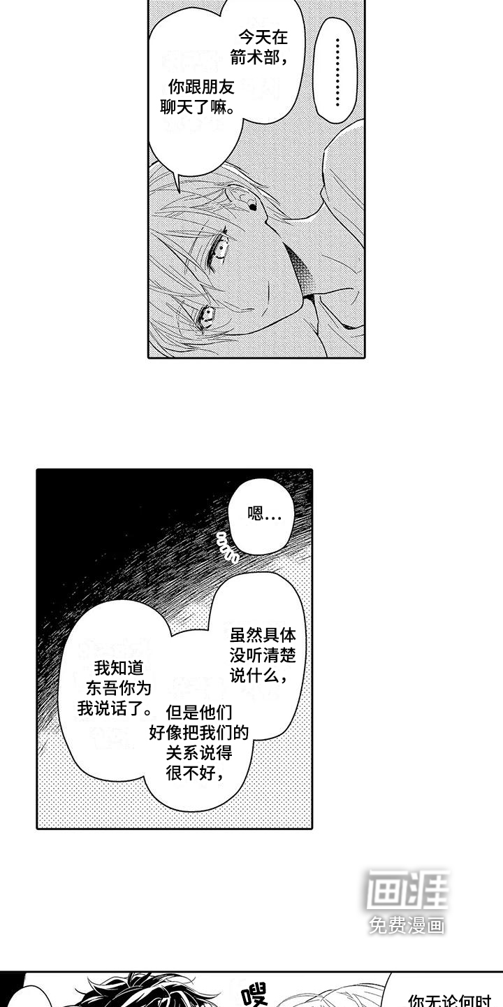 第4话2