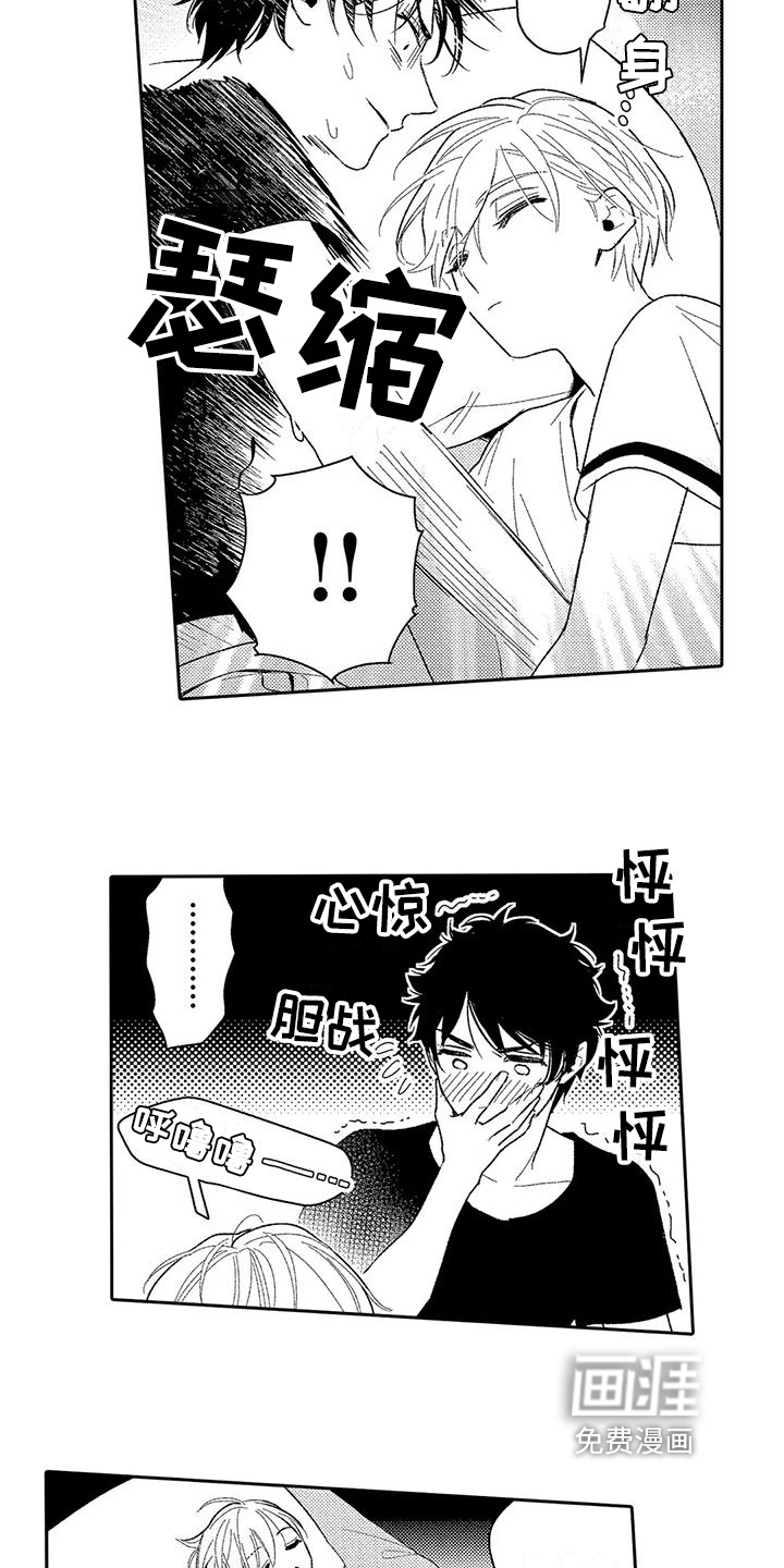 第4话10