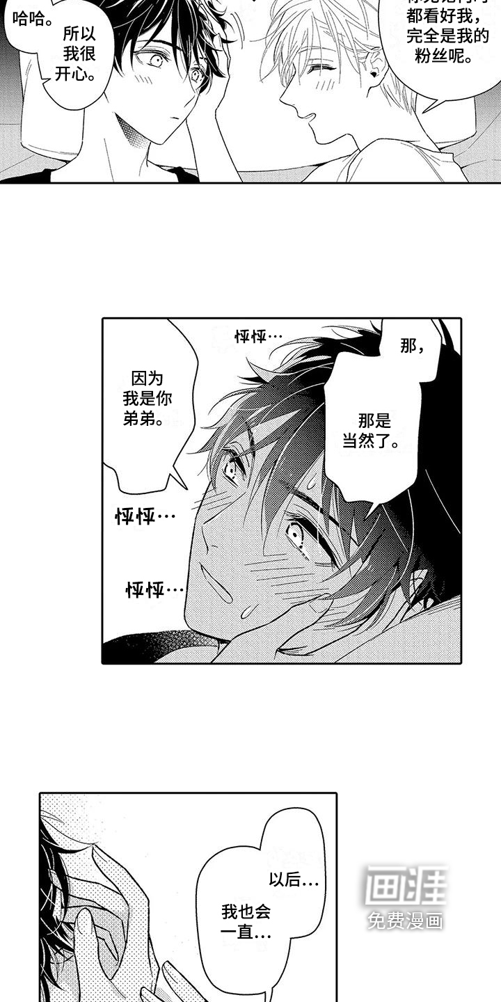 第4话3