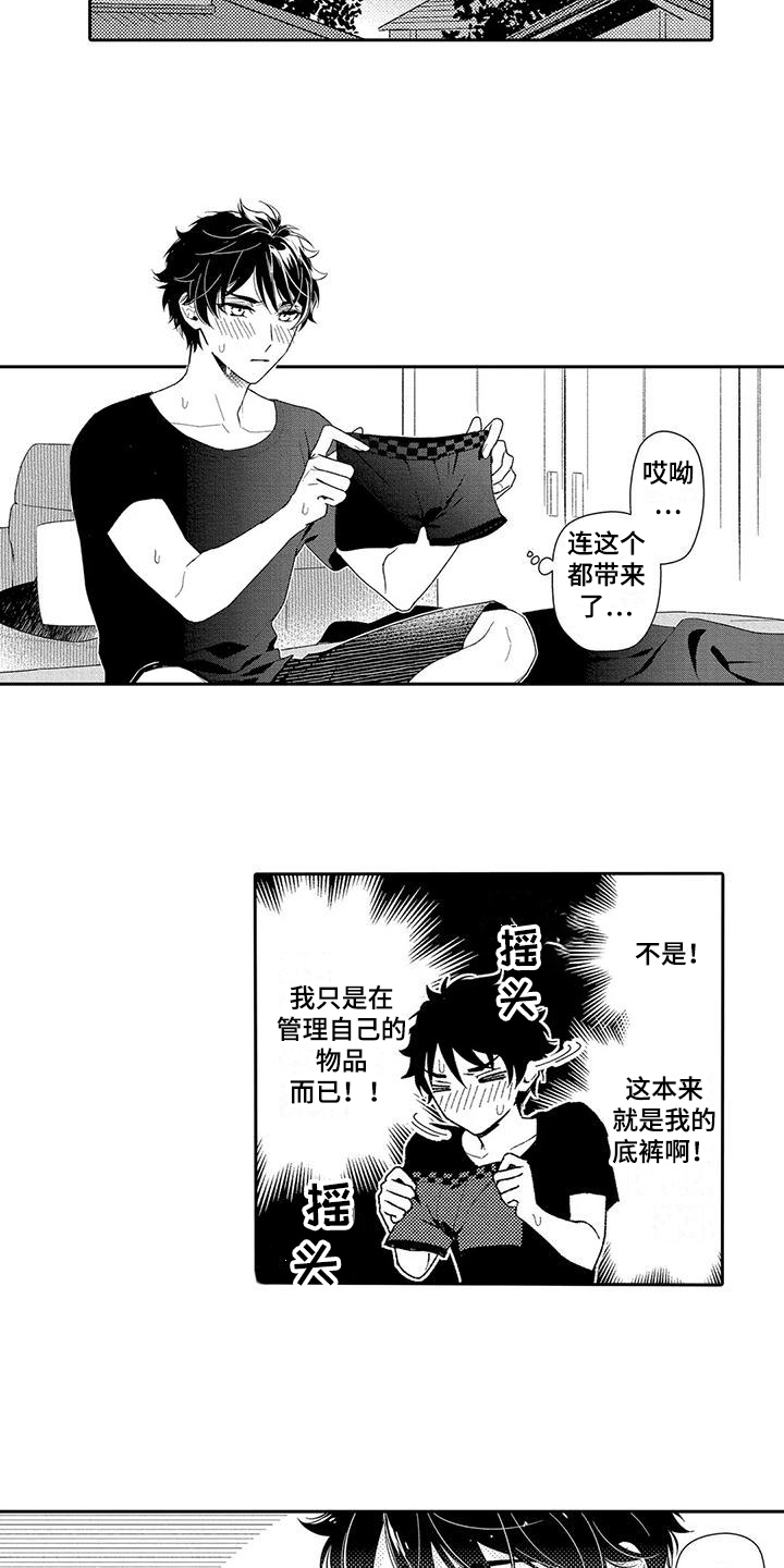 第3话4