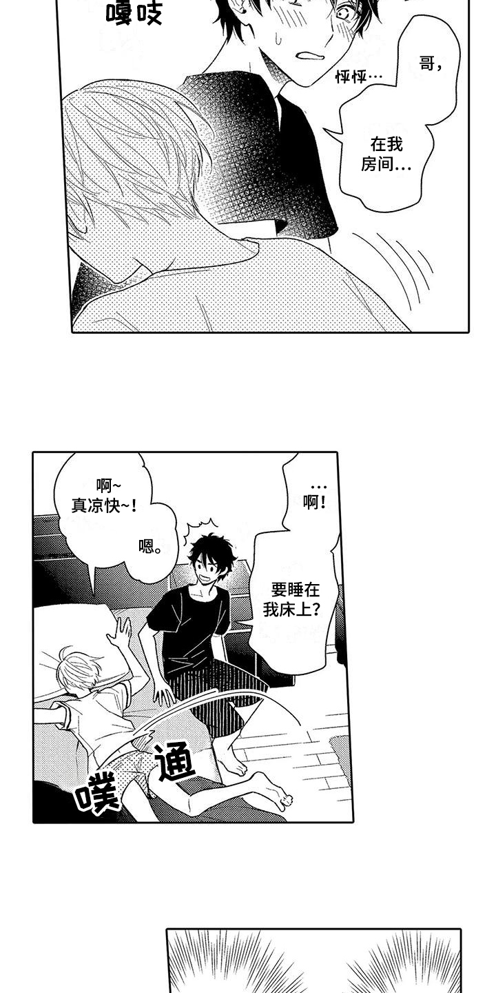 第3话7