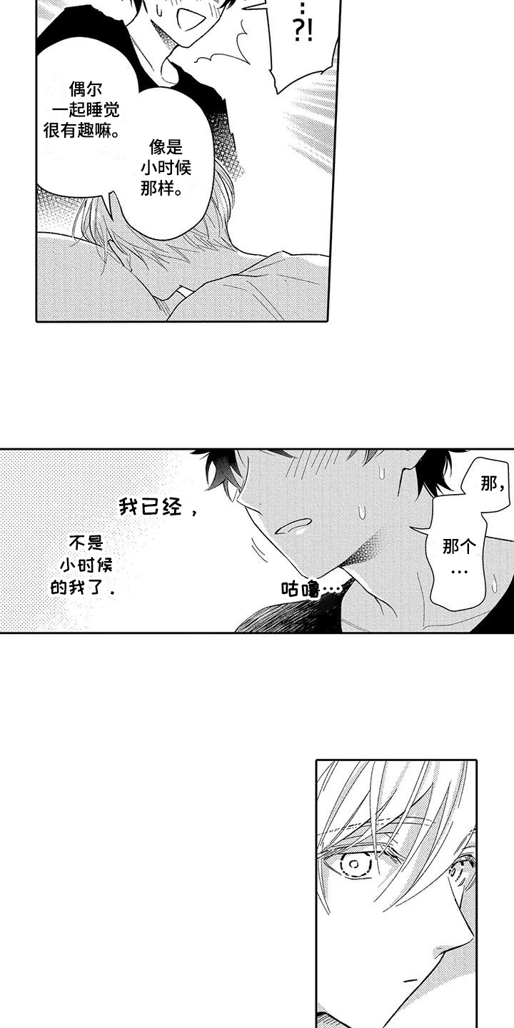 第3话10