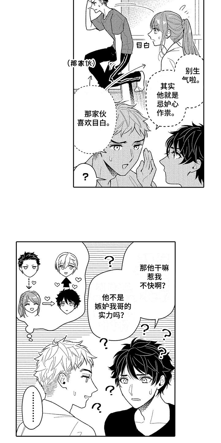 第3话2