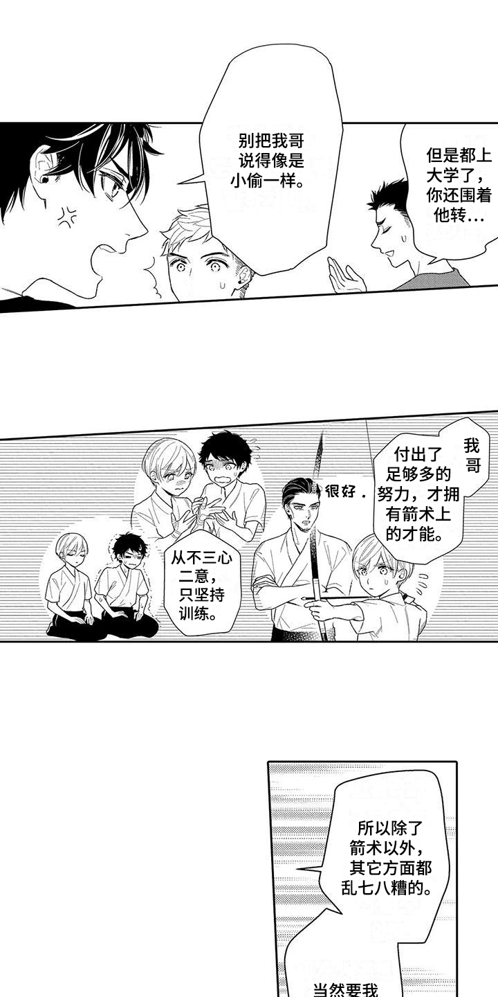 第3话0