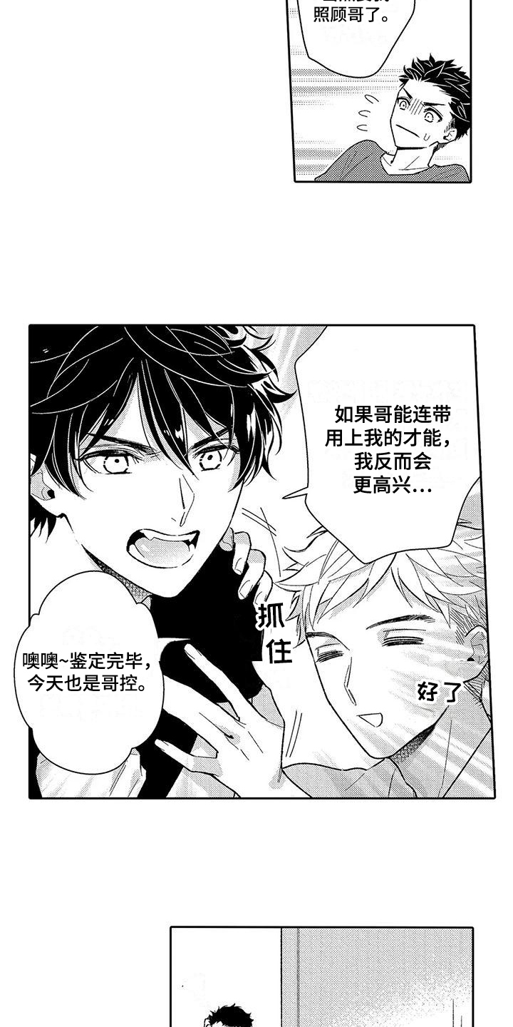 第3话1