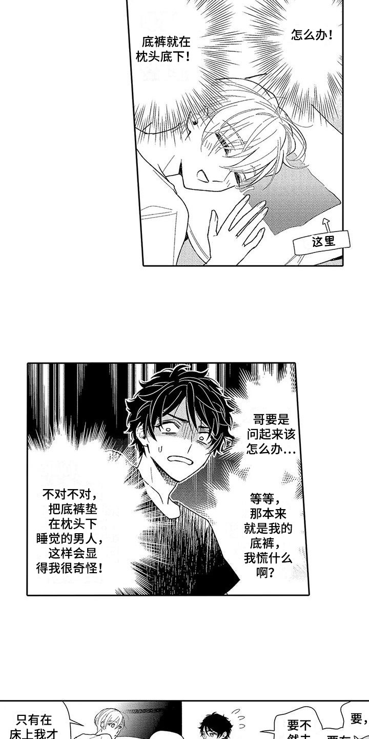 第3话8