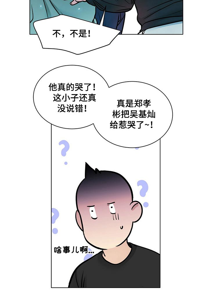 第94话8