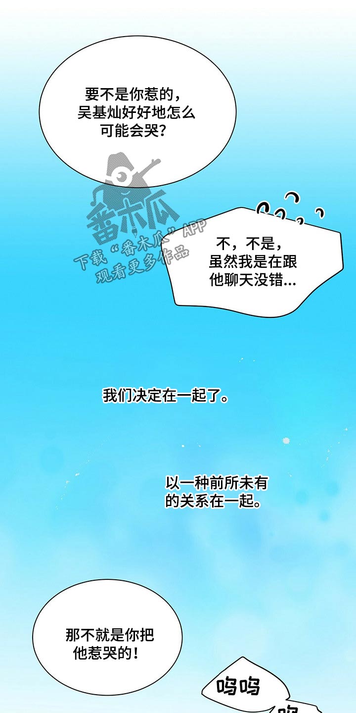 第94话9
