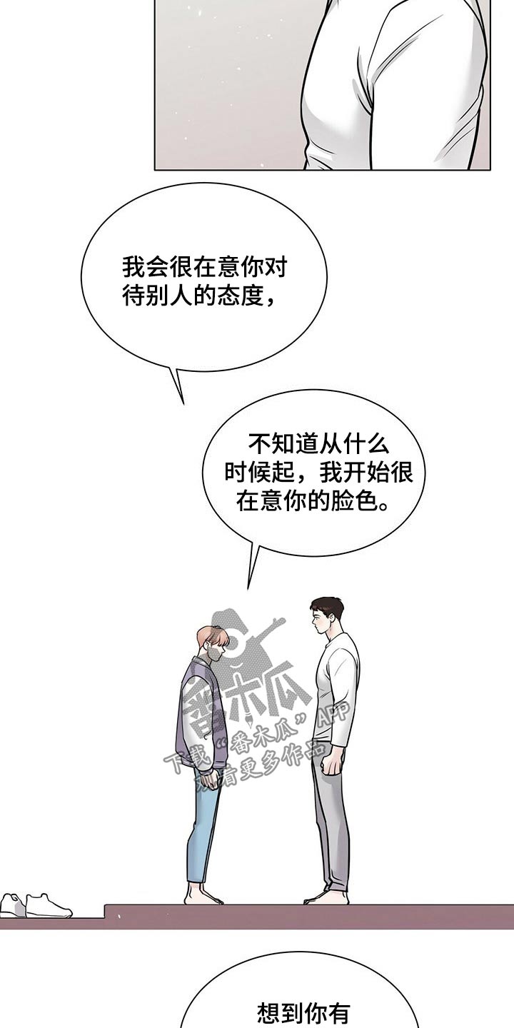 第88话2