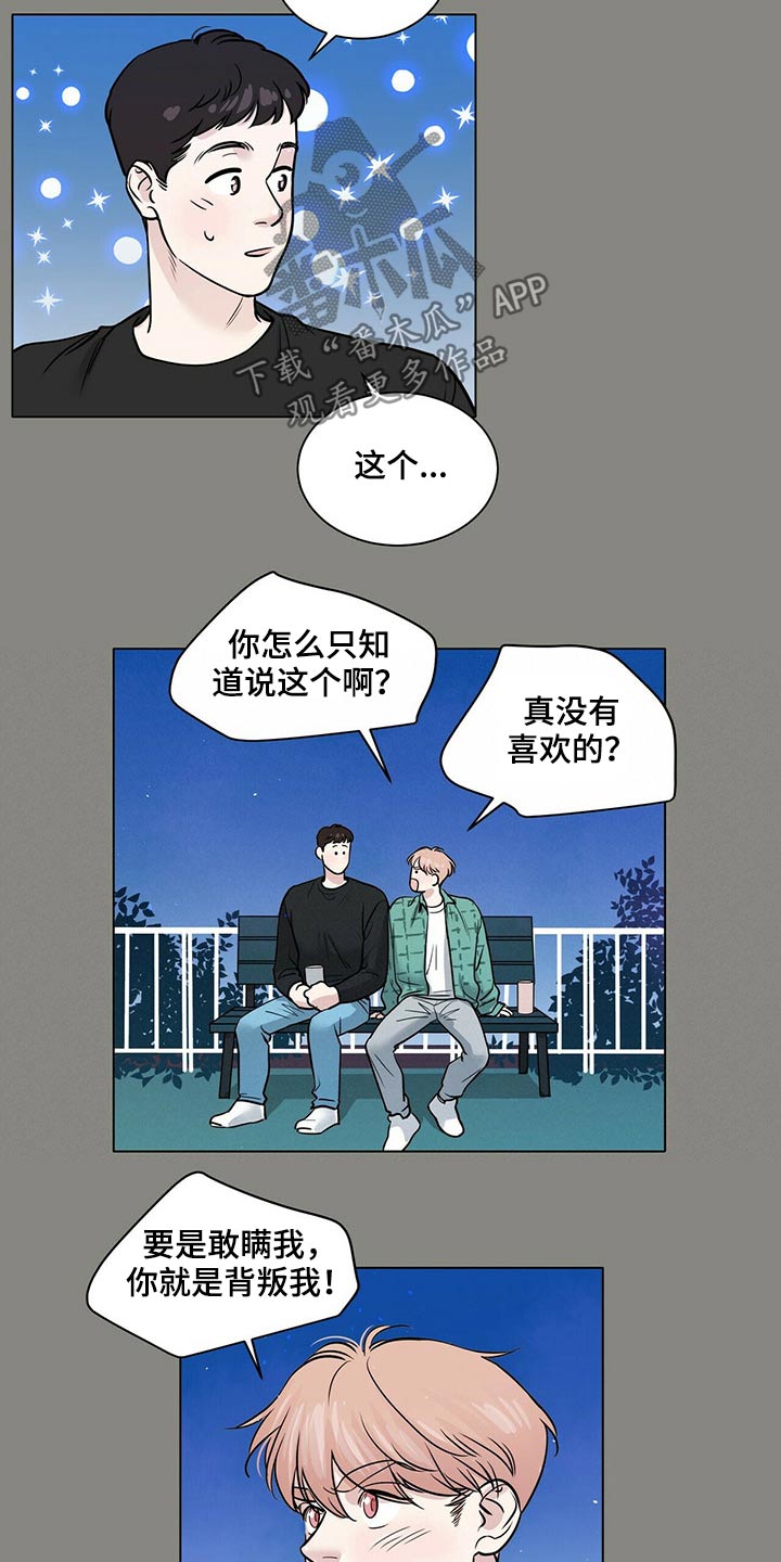 第86话4